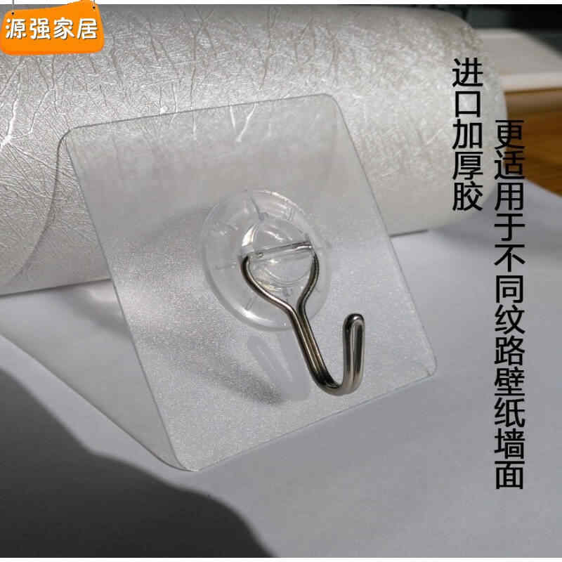 墙纸吸盘挂钩 新人首单立减十元 21年7月 淘宝海外