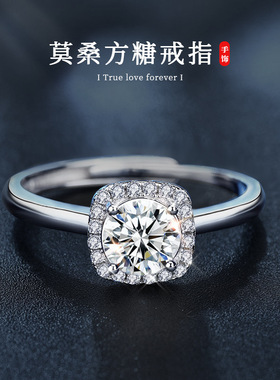 胖东来同款1克拉莫桑钻小方糖戒