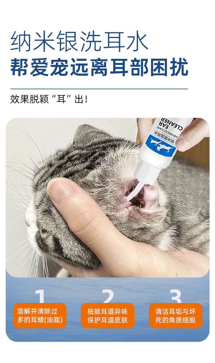 宠物滴耳液除耳螨真菌猫用狗用耳朵清洁清洗液狗狗猫咪专用洗耳液 - 图0