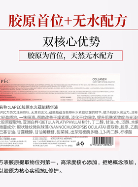 LAPEC眼周“【电眼娃娃超玛吉】” 2.0多维紧塑提亮焕现眼周年轻