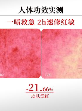 LAPEC【红修水】PDRN+脐带提取物修护舒缓紧致
