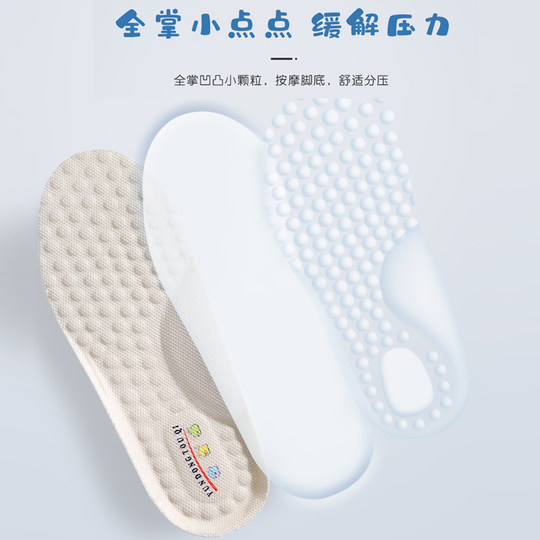 Cuttable, breathable, sweat-proof and odor-resistant super soft sole children's insoles