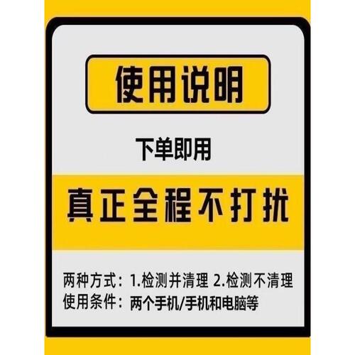 好友清理僵死粉查单删拉黑删除被删测单删免打扰查屏蔽一键检测