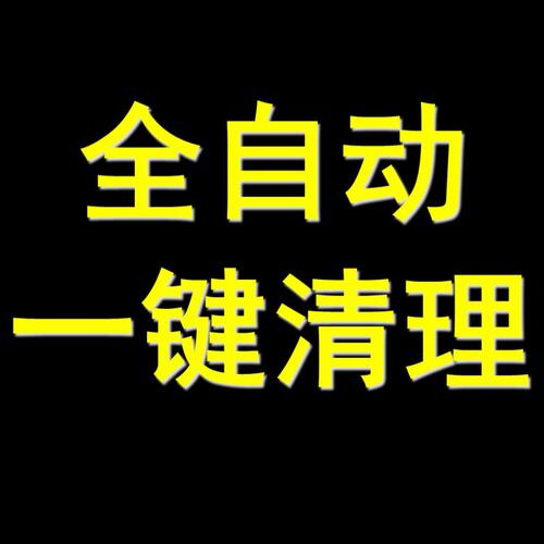 好友一键清理僵死粉测单删查单删免打扰检测被删删除拉黑屏蔽