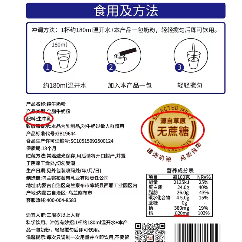 高钙纯牛奶粉中老年人全脂高钙奶粉成人学生高钙奶粉全家营养奶粉