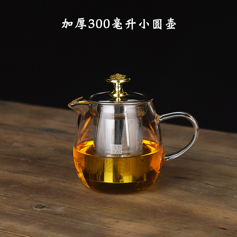 泡茶壶玻璃加厚耐高温红茶功夫茶具花茶壶茶杯套装家用过滤泡茶器