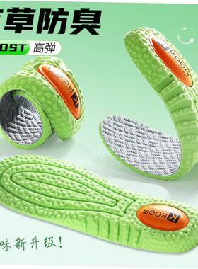 Sports insole, air cushion basketball insole全掌气垫鞋女男
