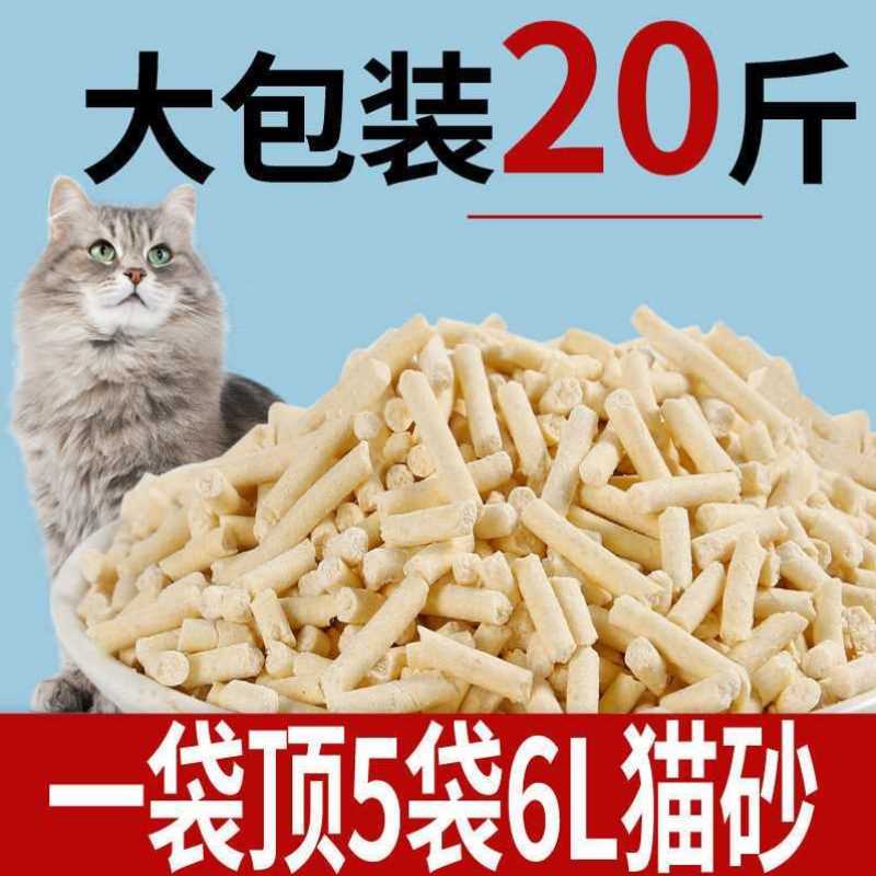 豆腐猫砂10公斤20斤装大袋猫砂10斤40斤豆腐砂渣除臭特价猫咪用。