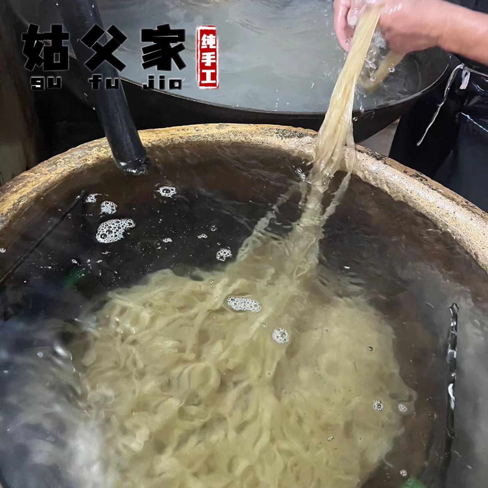 卢龙粉丝农家纯手工无添加红薯粉条河北地瓜粉细粉火锅宽粉做馅