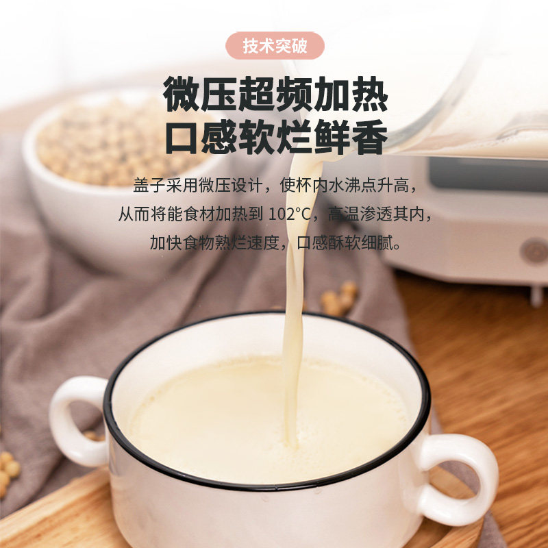 美国高端养生机破壁机家用豆浆机 艾魅斯破壁机