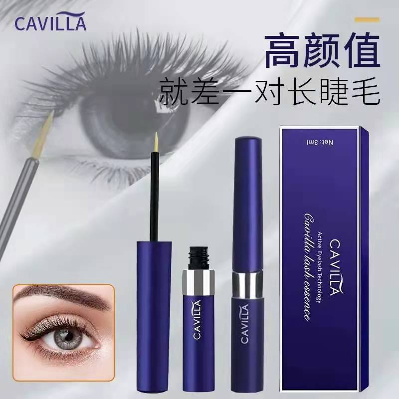 卡维拉眼睫毛精华液保湿正品官网眉毛cavilla薇拉官方旗舰店