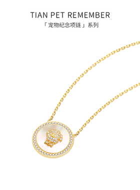 宠物定制项链吊坠猫咪TIANPET