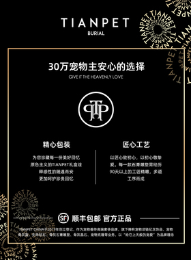 替代传统宠物骨灰盒可溶宝贝骨灰