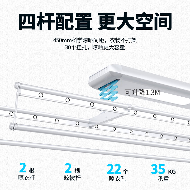 好太太电动晾衣架智能升降遥控自动伸缩家用室内阳台晒衣架门店款