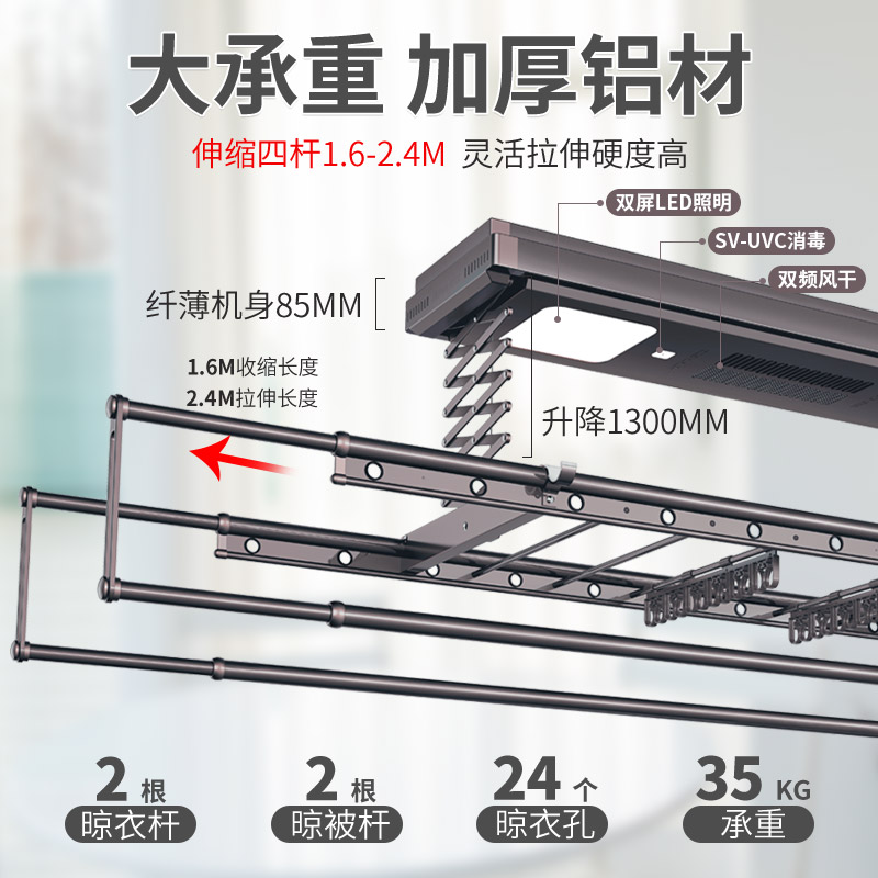 好太太电动晾衣架智能自动升降凉衣架家用阳台晒衣架折叠晾衣杆_好太太祥伟专卖店_收纳整理-第4张图片-提都小院