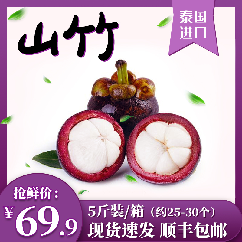 悠乐墨水果店泰国进口山竹大果应季新鲜水果孕妇降火5斤现货麻油竹整箱包邮0