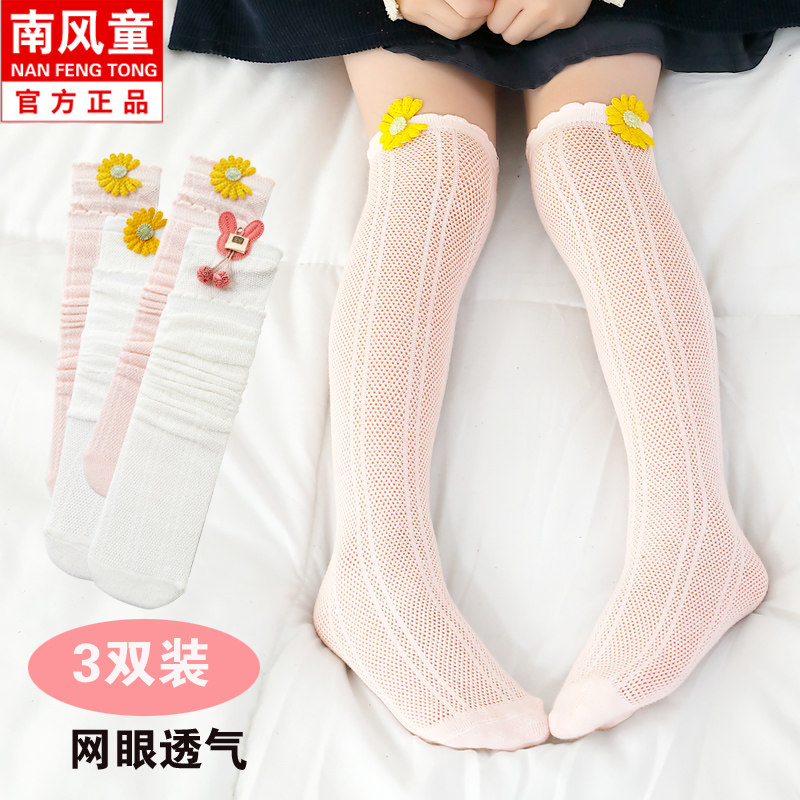 女童夏季网眼过膝纯棉儿童长筒袜 南风童儿童袜子(0-16岁)