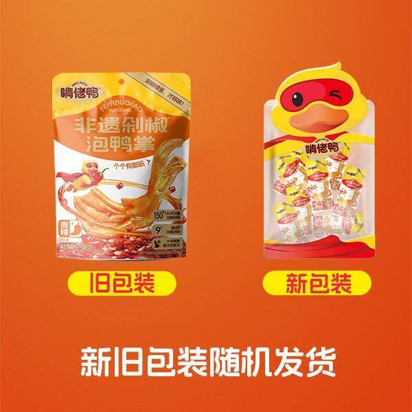 啃佬鸭老卤鸭爪泡鸭掌江西赣南特产真空泡椒卤味鸭翅鸭脚小包零食