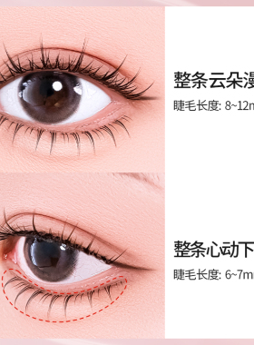 安吉猫多款式整条假睫毛