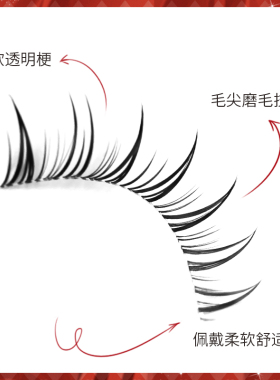 安吉猫整条兔系假睫毛