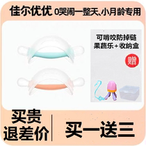 Jal Youtooth gum appeasement baby grinding stick small mushroom small moon age baby anti-eat hand bites gum mouth to toy