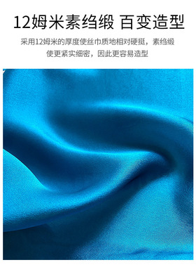 真丝丝巾小方巾百搭高档送礼桑蚕丝丝巾春秋蓝色网红小领巾配西装