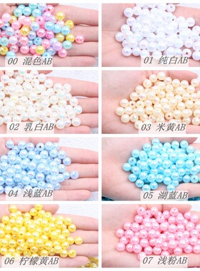 严选直孔仿珍珠AB彩色多色可选DIY手工串珠散珠材料项链手链饰品