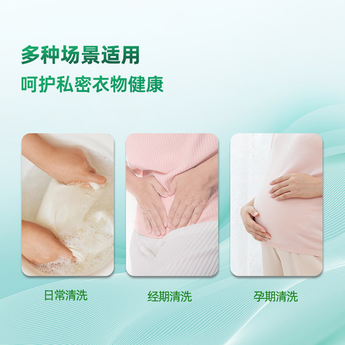 氧伴侣内衣清洗剂杀菌去渍孕妇小孩内裤清洁洗免搓泡洗粉便利装 - 图2