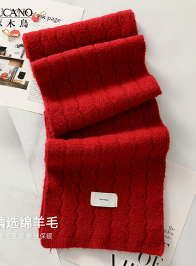 啄木鸟波浪纹软糯红色羊毛针织围巾女冬季复古保暖新年圣诞小围脖