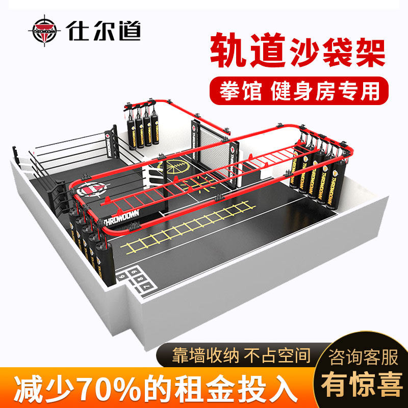 仕尔道顶部吊装式拳击轨道沙袋架吊式沙袋支架沙包滑轨架子悬吊,淘宝优惠券,粉丝福利购,淘宝优惠卷