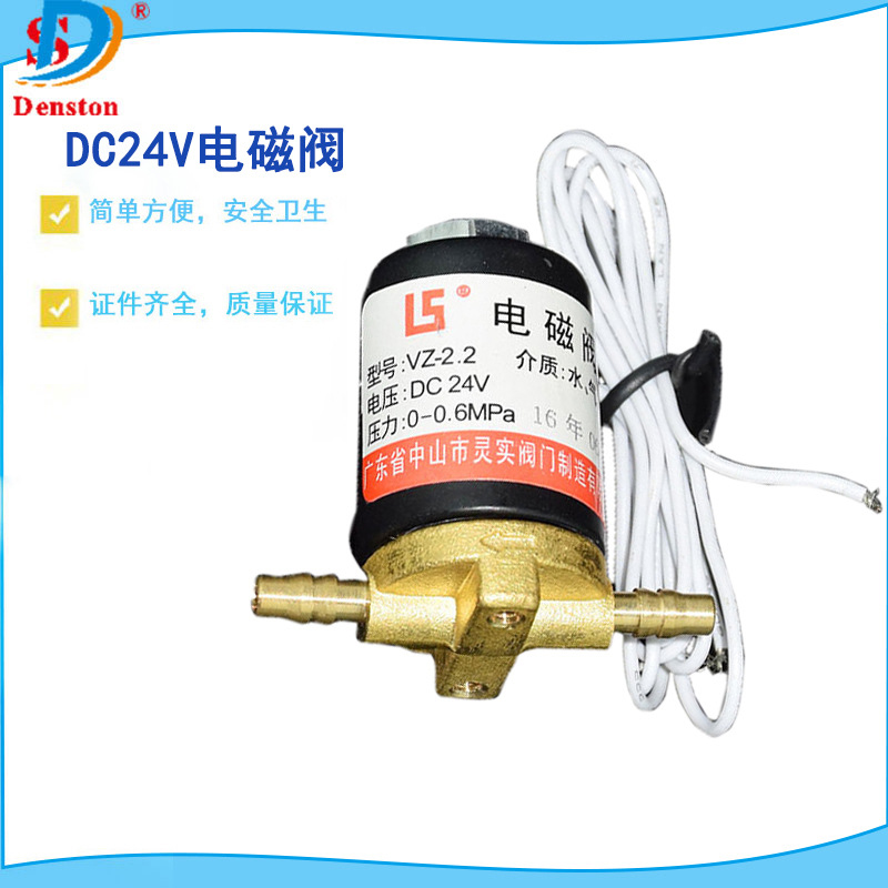 牙科齿科器械24VDCAC电磁阀供水控制痰盂阀体牙椅配件口腔材料 - 图0