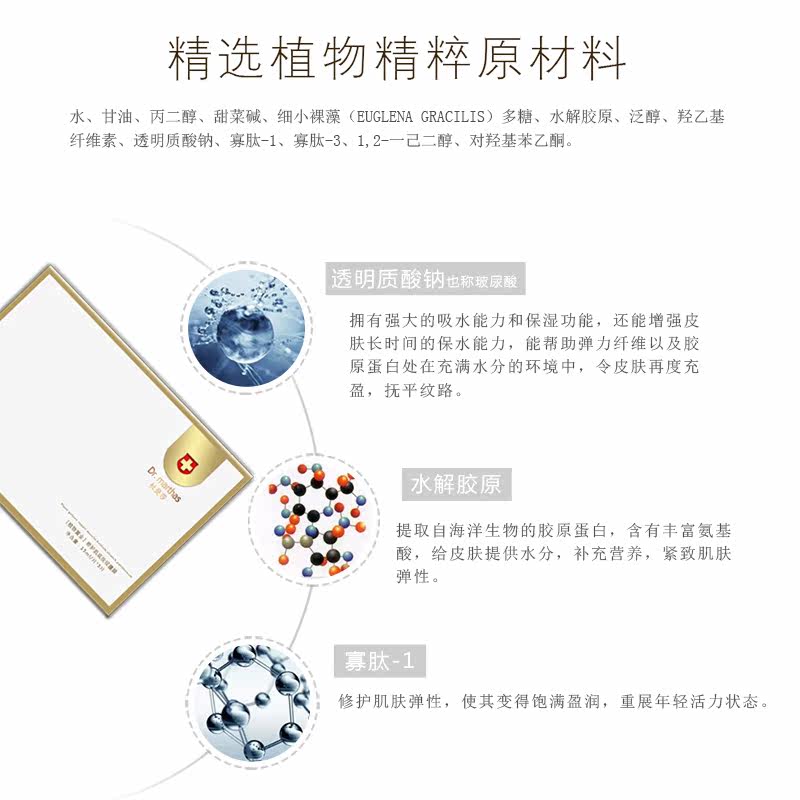 杜曼莎预防妊娠纹性感辣妈产后肚膜 杜曼莎妊娠纹护理