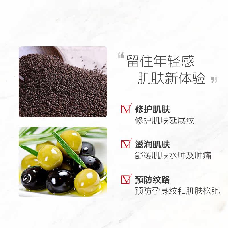  杜曼莎妊娠纹护理