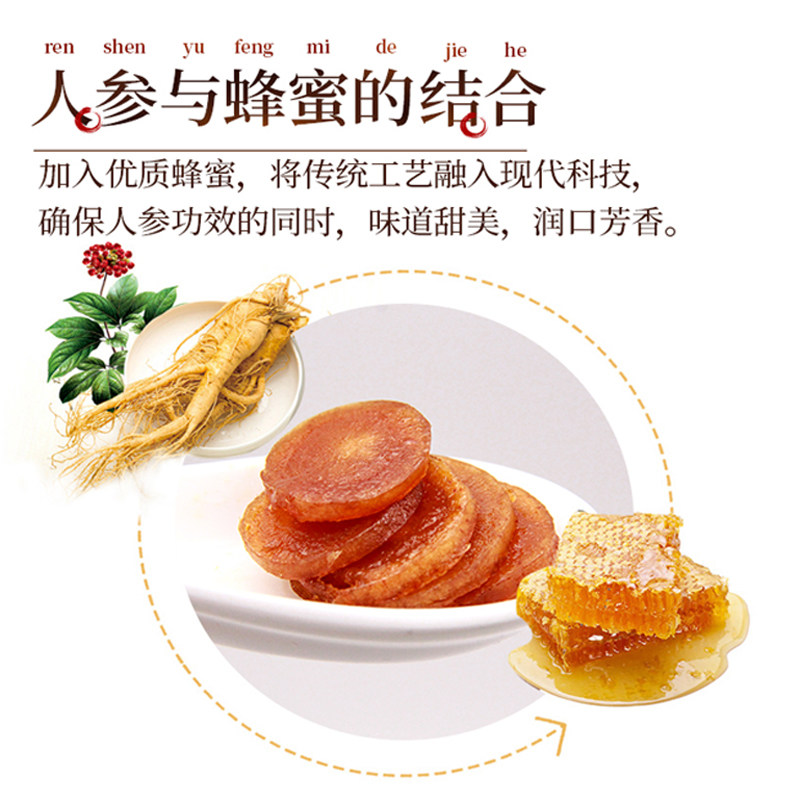 长白山人参蜜片100g即食蜂蜜红参片 檀君人参/园参及其制品