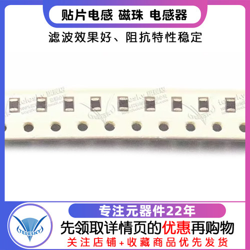 【TELESKY】 0805 贴片电感 磁珠 4.7UH 电感器 (20个) - 图1