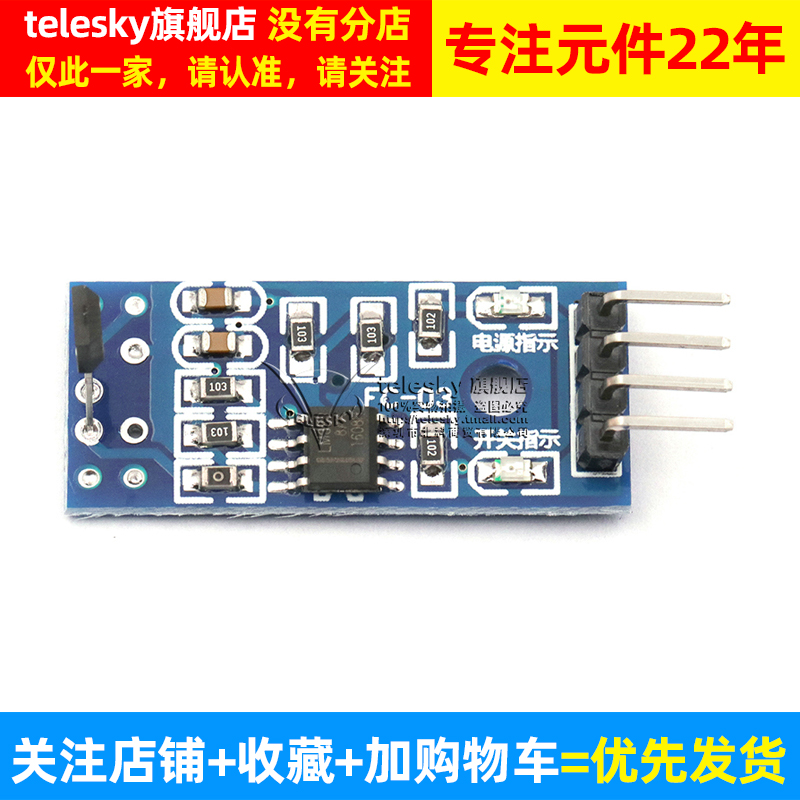 【TELESKY】传感器模块 霍尔传感器 3144测速传感器 计数传感器 - 图2