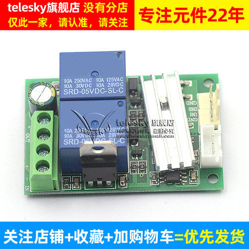 PWM直流电机调速器 电动推杆电机控制器模块6V12V24V正反转开关 - 图2