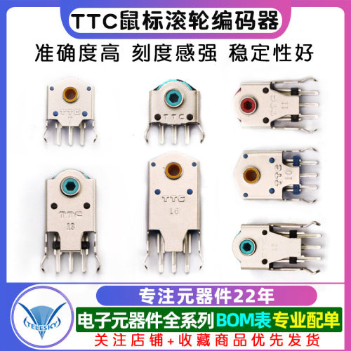 鼠标滚轮编码器滚轮红芯7MM/8/9/10/11/12/13MM/14MM/16MM - 图1