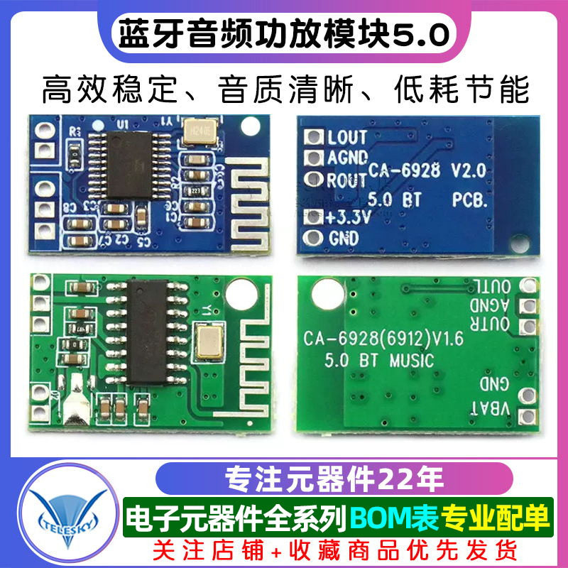CA-6928 5V蓝牙音频功放模块5.0BT蓝牙接收器3.3-6V信号强远距离,淘宝优惠券,粉丝福利购,淘宝优惠卷