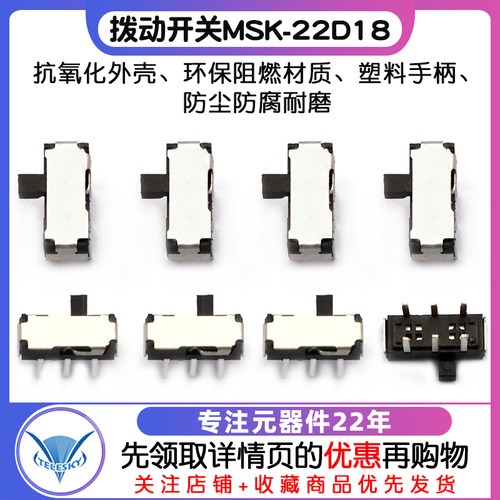 【TELESKY】拨动开关MSK-22D18(2P2T)六脚卧式二挡柄高2MM(5个) - 图1