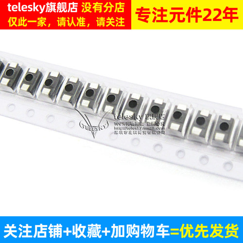 TELESKY 肖特基 贴片整流二极管 1N5819 IN5819 SS14 SMA(50个) - 图2