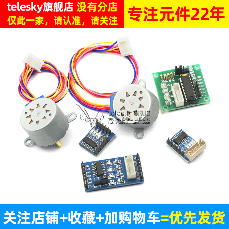 步进电机28BYJ48 uln2003驱动板器4相5线5V 12V减速电机马达模块-图3