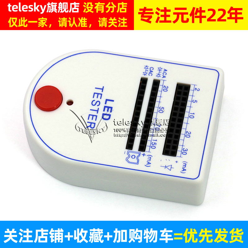 TELESKY LED灯测试盒仪发光二极管检测器送电池和10个测试灯-图2