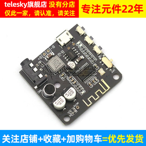 蓝牙5.0音频接收模块无损车载音箱音响功放板改装 diy音频接收器 - 图2