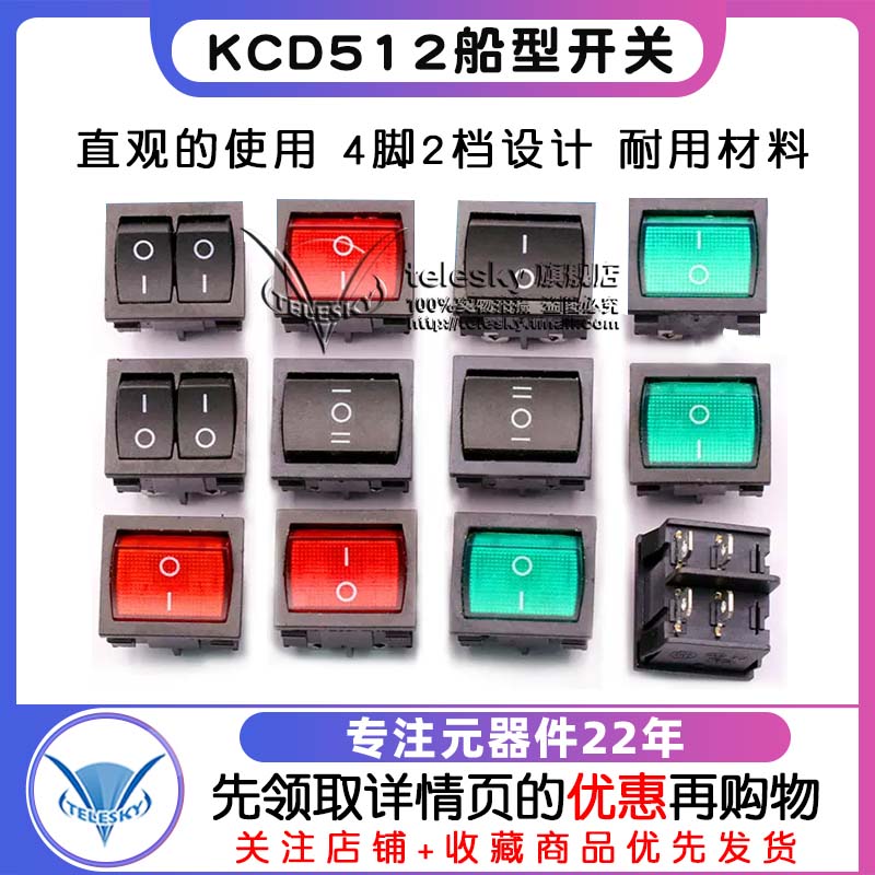 KCD5 1 2船型开关双联翘板两个开关并联船形开关电源开关 4脚2档-图1