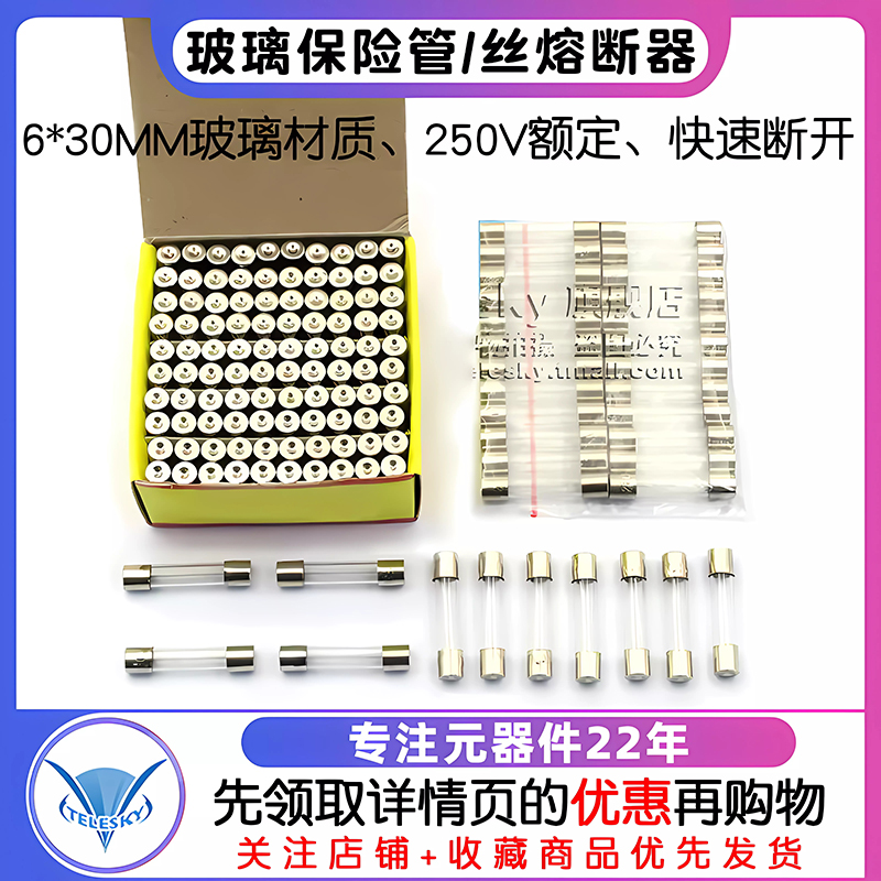 玻璃保险管6*30MM保险丝熔断器250V 1A 2A 3A 4 5A 6 7 8 10A 15A-图1