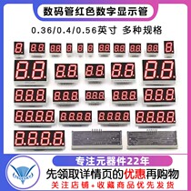 Digital 0 56 36 0 56 36 0 4 Red digital display clock 2 3 4 bits conyin conyang 23 4