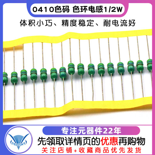TELESKY 0410色码电感器 色环电感1/2W 0.5W  47UH 470K (20个) - 图1