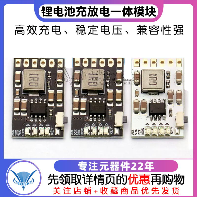 2A 5V充放电一体模块3.7V/4.2V电源板充放保护锂电池充电升压移动 - 图1