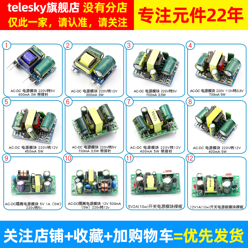 AC-DC降压稳压电源模块精密板隔离开关220V转5V 12V 1A 2A 5W 13W-图2